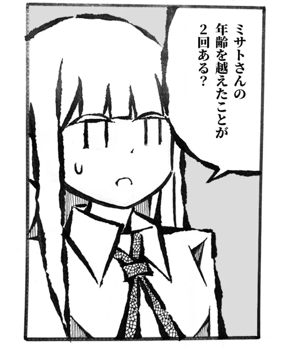 エバンゲリオンのミサトさんが話題になっているけれど何故だか分からない 