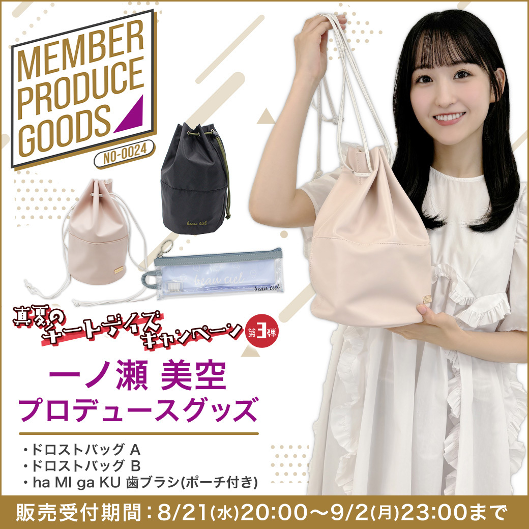 乃木坂46オフィシャルグッズ【公式】 on X