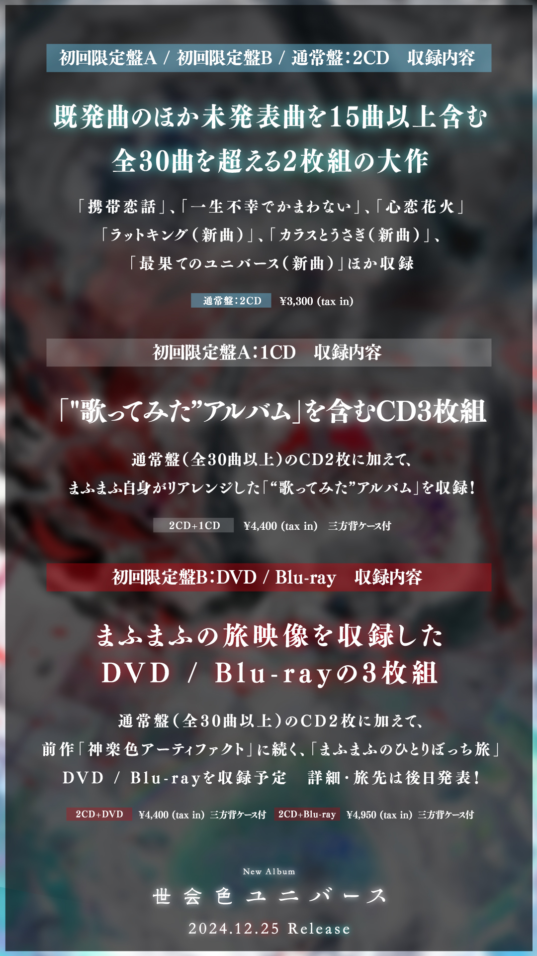 Amazon.co.jp: まふまふ : 【Amazon.co.jp限定】世会色