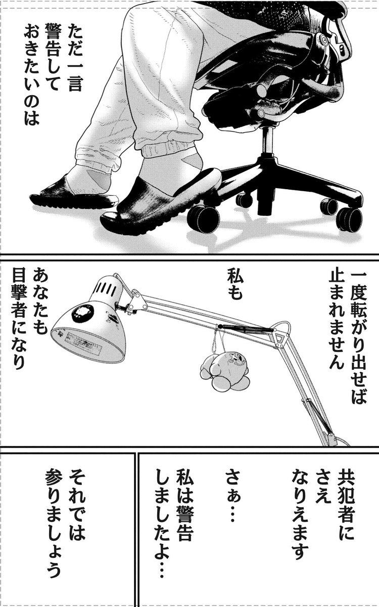 【警告】
#漫画が読めるハッシュタグ 