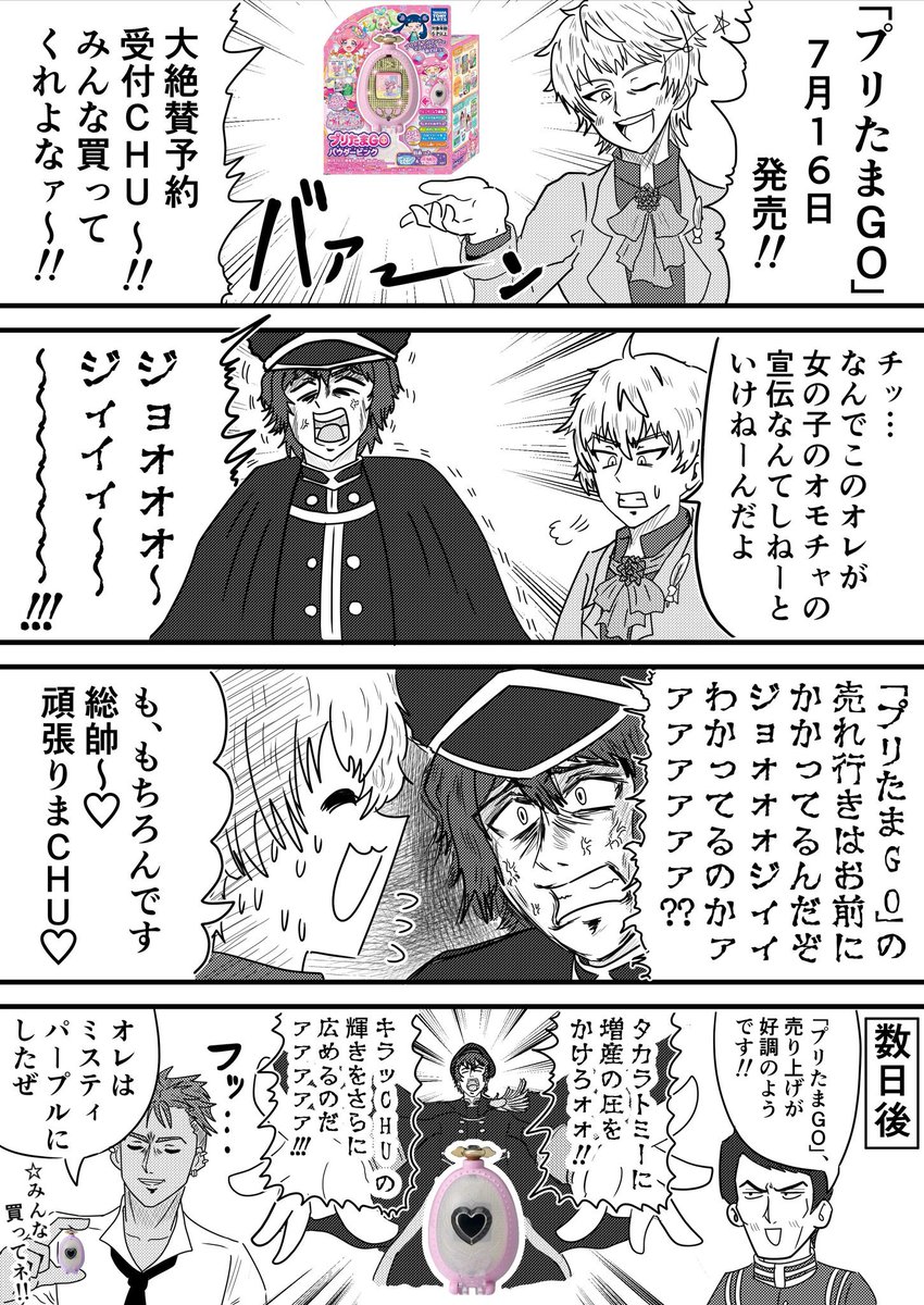 キンドラ観た後だとシュワルツローズがスポンサーのために尽力してる漫画に見えて面白い 