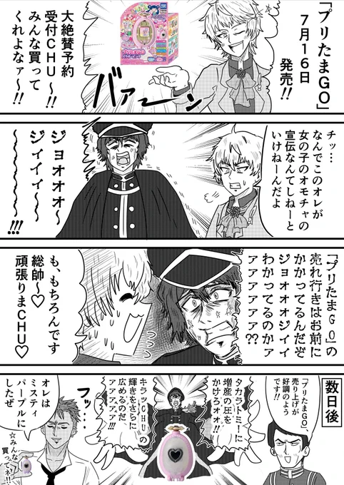 キンドラ観た後だとシュワルツローズがスポンサーのために尽力してる漫画に見えて面白い 