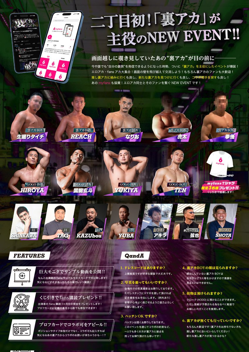 【🔞情 報 解 禁‼️】
9/28(土)21:00〜は、裏アカによる裏アカの為の「裏アカナイト」！
場所は <a href="/D_light_Tokyo/">D-light, Tokyo</a> (単館)

なんとあのmyfans( <a href="/myfan__official/">Justin</a> )も協賛！🔒️
このイベントでしか会えない演者も！？

裏アカ同士やそのファンを繋ぐNEW EVENT！詳細は本アカウントで随時発信します！😁🤟🏻