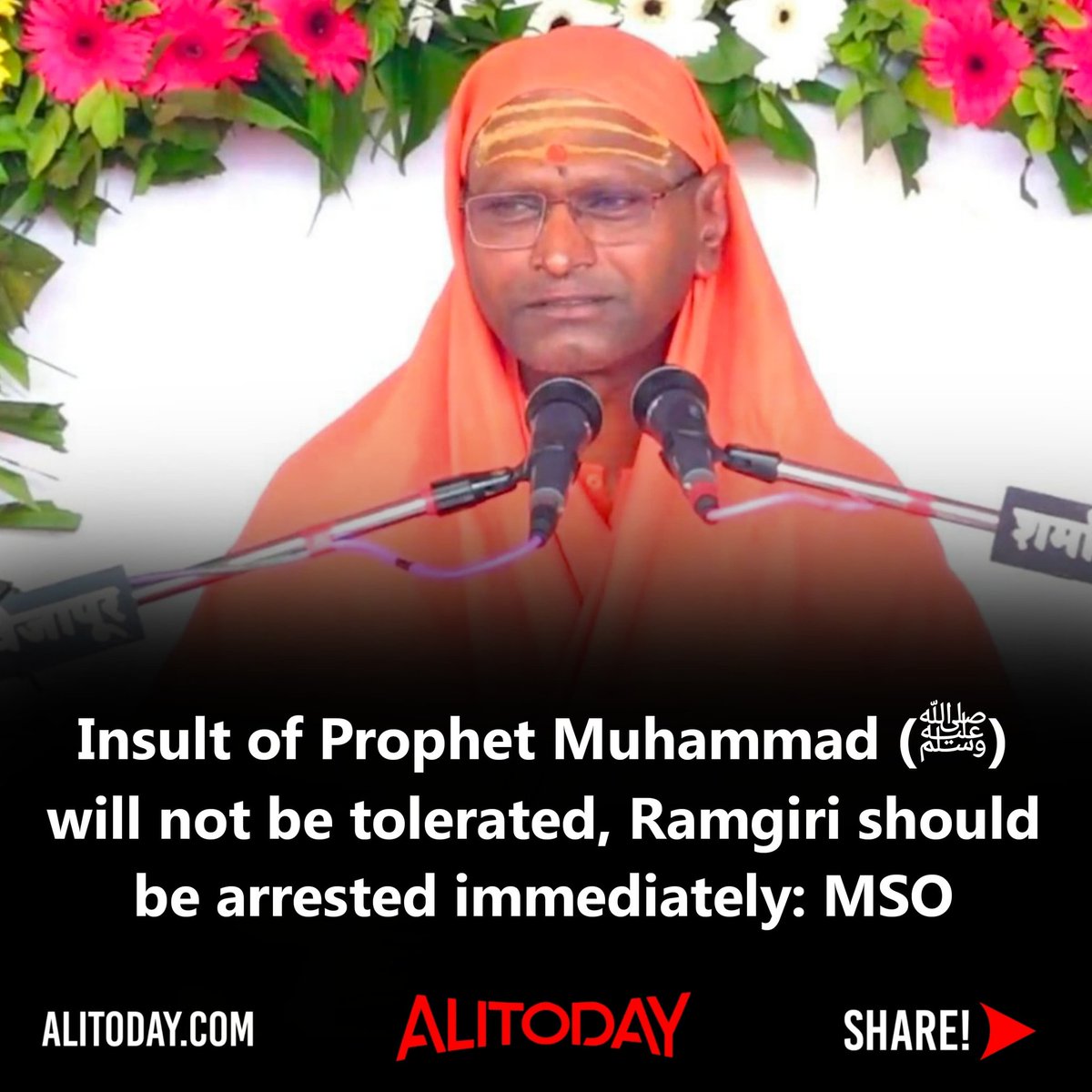 Insulting the Prophet Muhammad ﷺ crosses a line that we as a community will not tolerate. The call for Ramgiri's immediate arrest reflects our collective stand against blasphemy. Let's stand united in our faith and demand justice. <a href="/AJEnglish/">Al Jazeera English</a> <a href="/TRTWorldNow/">TRT World Now</a> <a href="/nashikpolice/">नाशिक शहर पोलीस - Nashik City Police</a>