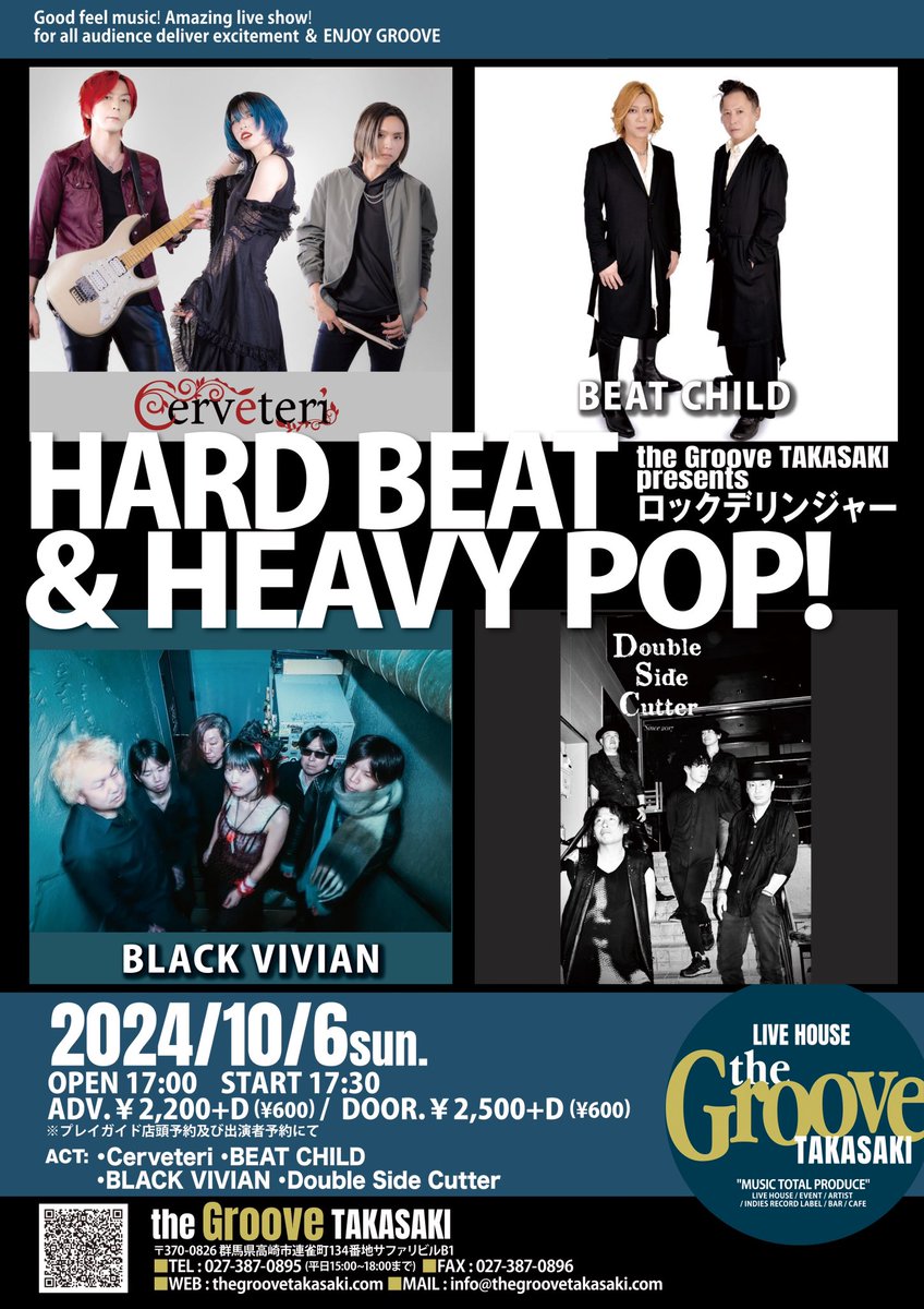 beatchild ビートチャイルド 3枚セット