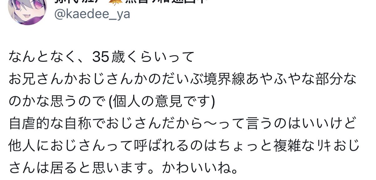 #Re_in_Rein
リキおじは実年齢35歳、肉体年齢19歳。
こどおじ…? 