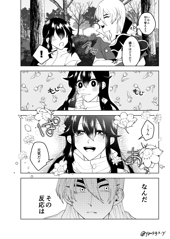 dcst夢)🐉と固定夢主夢漫画(2/3) 第3話 | Y さんのマンガ | ツイコミ(仮)