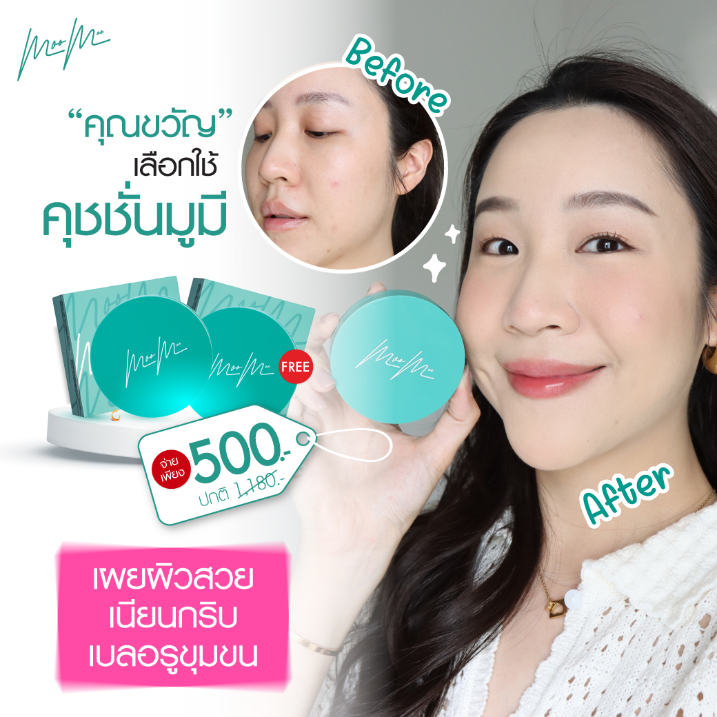 Moomee_official's tweet photo. ✨คุณขวัญไว้ใจ เลือกใช้คุชชั่นมูมีตลับเขียว
เป็นไอเทมเด็ด ที่ช่วยเสริมความมั่นใจ ดูดีได้ตลอดวัน!!

สัมผัสถึงความแตกต่างได้ในปาดเดียว กริบเวอร์🌟

💚ใครอยากมีลุคที่มั่นใจ ซื้อเลยตอนนี้
2  ตลับ จ่ายเพียง 500.-🎉
ตกตลับละ 250.- เท่านั้น!!!
.
#moomee #moomeecushion #คุชชั่นตลับเขียว https://t.co/p08FTGfzV5