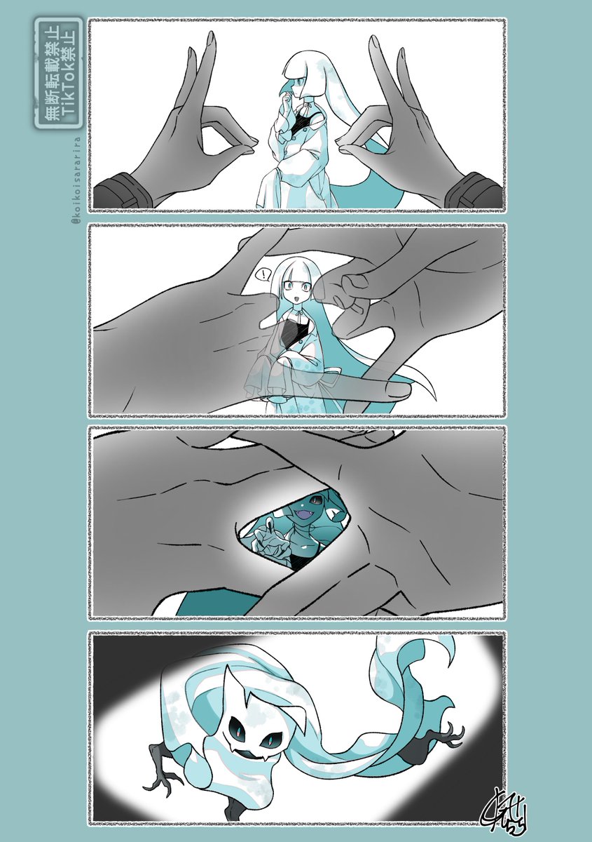 狐の窓で出会った一反木綿
#狐の窓の4コマ漫画 