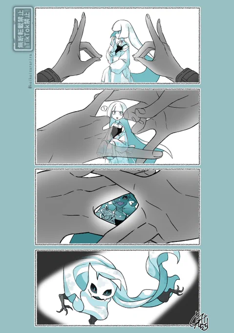 狐の窓で出会った一反木綿
#狐の窓の4コマ漫画 