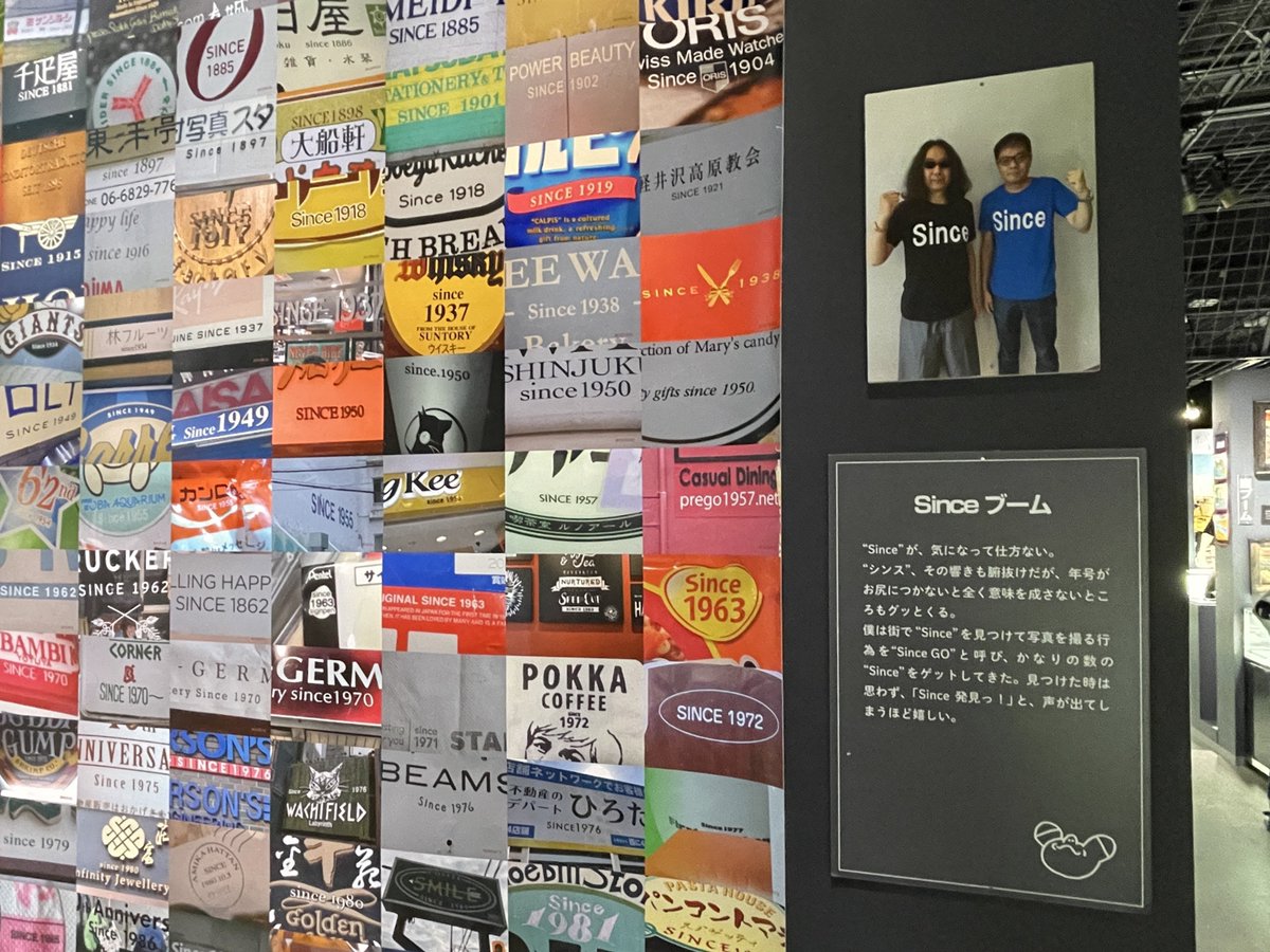 kbunsha1952's tweet photo. 今日もお疲れさまでした😮💨
連休初日に「みうらじゅんfes. マイブームの全貌展」に行ってきました😎
SinceTシャツを着て行ったらスタッフが全員同じTシャツを着ていて気まずかったです😂
それではまた明日の朝10時にお会いしましょう👋
#企業公式がお疲れ様を言い合う
#企業公式相互フォロー #mjfes https://t.co/QnZ7OZqEmL