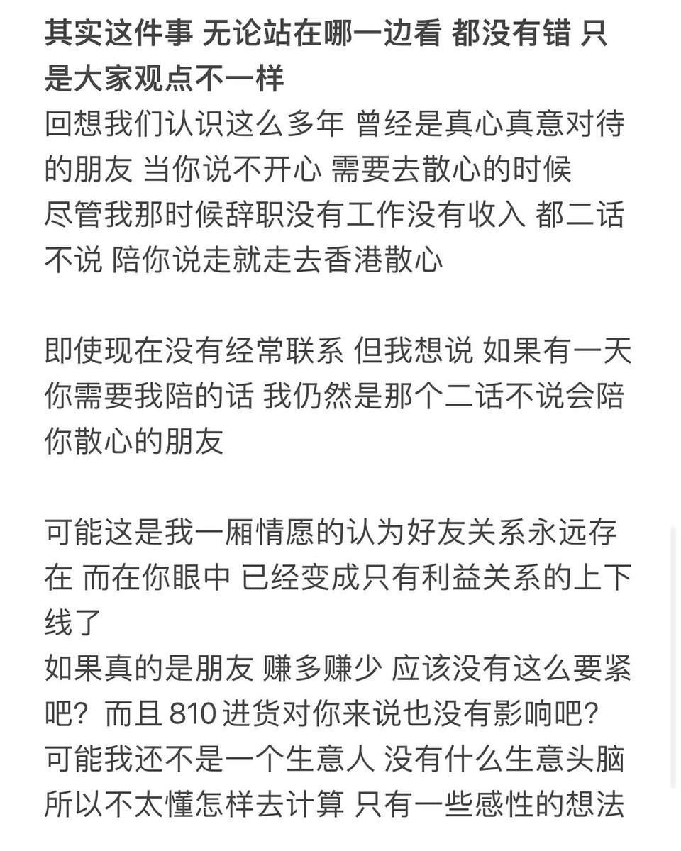 kwong_mandy's tweet photo. 最近的坏情绪
小作文写着写着 💧就感性而下🙈
👋十年友谊 #friendship https://t.co/y1wA3f4Fgr