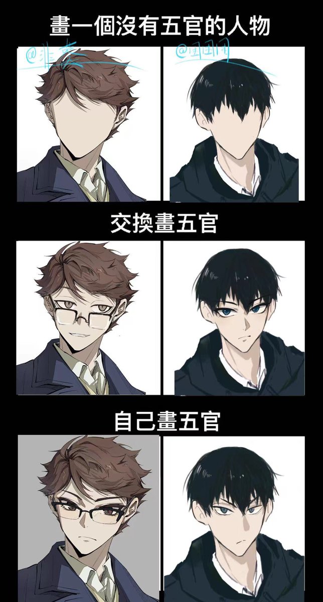feikui1110's tweet photo. drawing exchange with friend #及影 #oikage https://t.co/t5D3nVPdvB