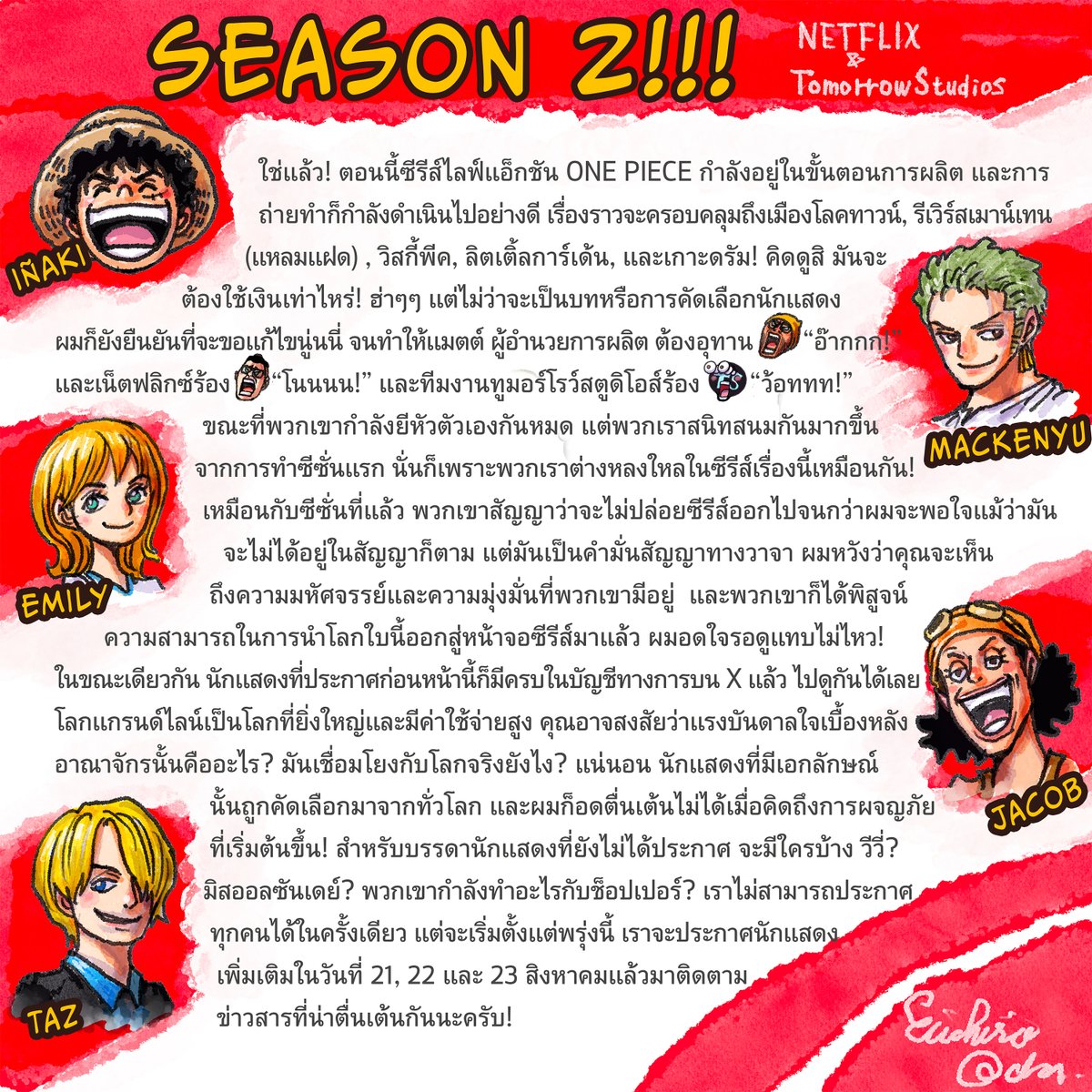 ใครอยู่ทีมรอชม #OnePieceNetflix ซีซั่น 2 บ้าง 🏴‍☠️
วันนี้อาจารย์โอดะ ส่งจดหมายมาถึงพวกพ้องโจรสลัดทุกคนที่กำลังรอการผจญภัยครั้งใหม่ กลับมาครั้งนี้ แก๊งหมวกฟางจะเริ่มออกเดินทางที่ไหน ไปจบที่เกาะอะไร แล้วมีเซอร์ไพรส์อะไรรออยู่ ลองดูในจดหมายจากอาจารย์กันครับ

#OnePiece #NetflixTH