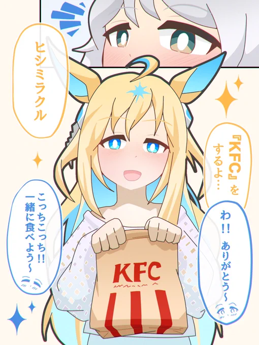 かなり強い幻覚🤦… #ウマ娘 
#ヒシミラクル #ネオユニヴァース 