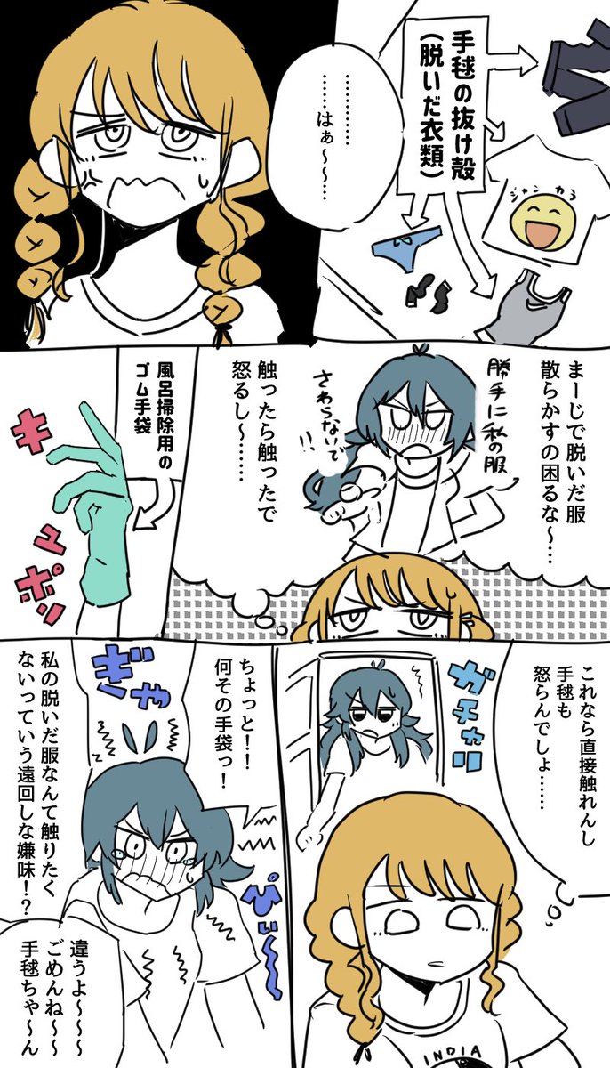 仲良しことてま👚 