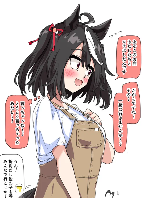 誘うキタちゃん 