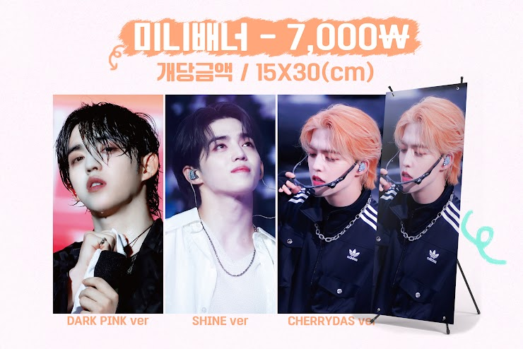 starshine_tw's tweet photo. 💗許願開團💗
✨✨ 𝐂𝐇𝐄𝐑𝐑𝐘 𝐎𝐍 𝐓𝐎𝐏 👑展覽代購✨
請先閱讀跟團須知：https://t.co/gH90Qc9iY8
@Pitapat808 TW G.O. RT PLZ
/
以下金額不含國際運
⚠️須二補⚠️
✔三項成團
[展覽周邊]
◦ T-SHIRT $710
尺寸 : S(90) / M(95) / L(100) / XL(105) / XXL(110) / 3XL(115) / 4XL(120)

◦ 迷你展架(30*15mm) $225
(CHERRYDAS ver/DARKPINK ver/SHINE ver)

◦ 透明收納袋(21*16cm) $305
◦ 小卡*9 $120(免二補)
◦ 3*5inch列印照片★需給編號1-31★(免二補) $65
[壓克力相框]
跟團者需另平分韓國國內運$160
[亮面/暗面]
A2 $1350
A3 $1080
A4 $810
A5 $540

25*25 $810
20*20 $675
🚫禁止跑單🚫

登記截止日: 8/31 23:59
請先至社團留言登記：https://t.co/DRNmp1OBdc

{ 注意事項 }
‼️僅在產品有缺陷的情況下才可以換貨和退款‼️
‼️製作期長需久候‼️
‼️若不善久候請勿下單‼️
請先留言登記
等我回覆匯款表單
有什麼問題歡迎隨時到粉專私訊問我
如果可以最好按讚追蹤才不會漏掉相關資訊
有甚麼事情或進度會以e-mail和粉專公告
謝謝大家(*´∀`)~♥