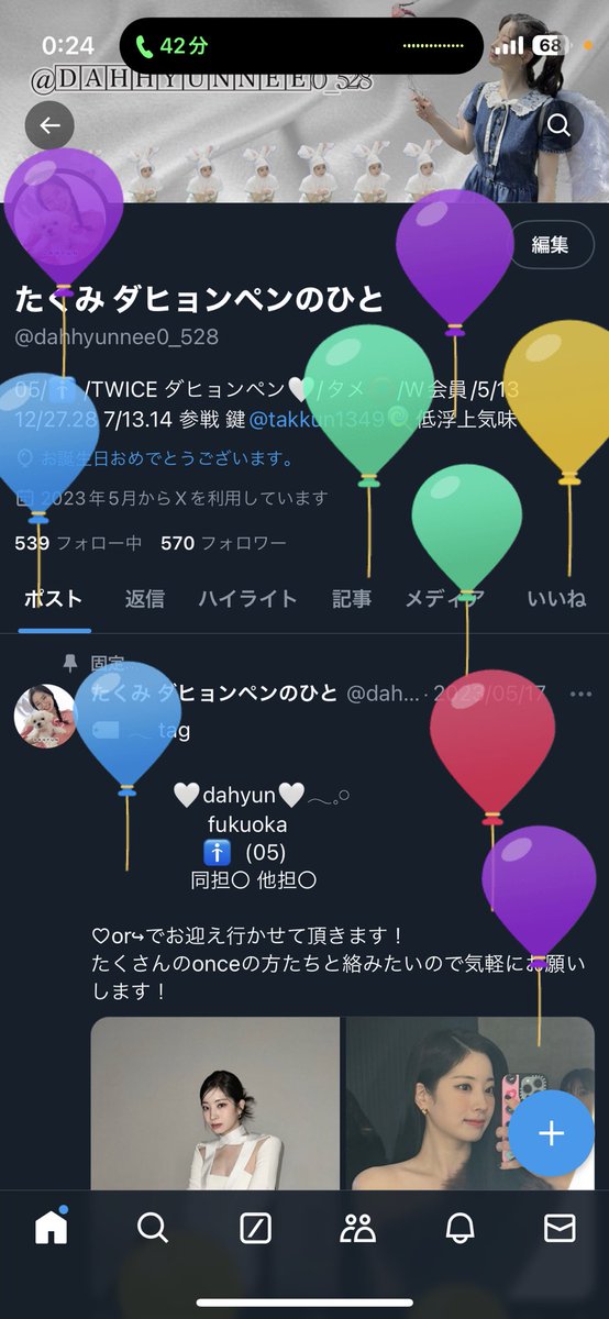誕生日！！！！
お祝いしてー！！笑