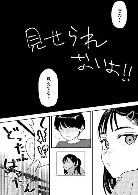 (3/3)LOデビューしました!!!!

本日発売のCOMIC LO 2024年10月号に拙作『暴走ツインテール』が掲載されています。

好きな男子にフラれて女として見られたい欲が爆発した女の子のお話です。
買ってね!

※電子版は9月1日(日)から配信開始です。 