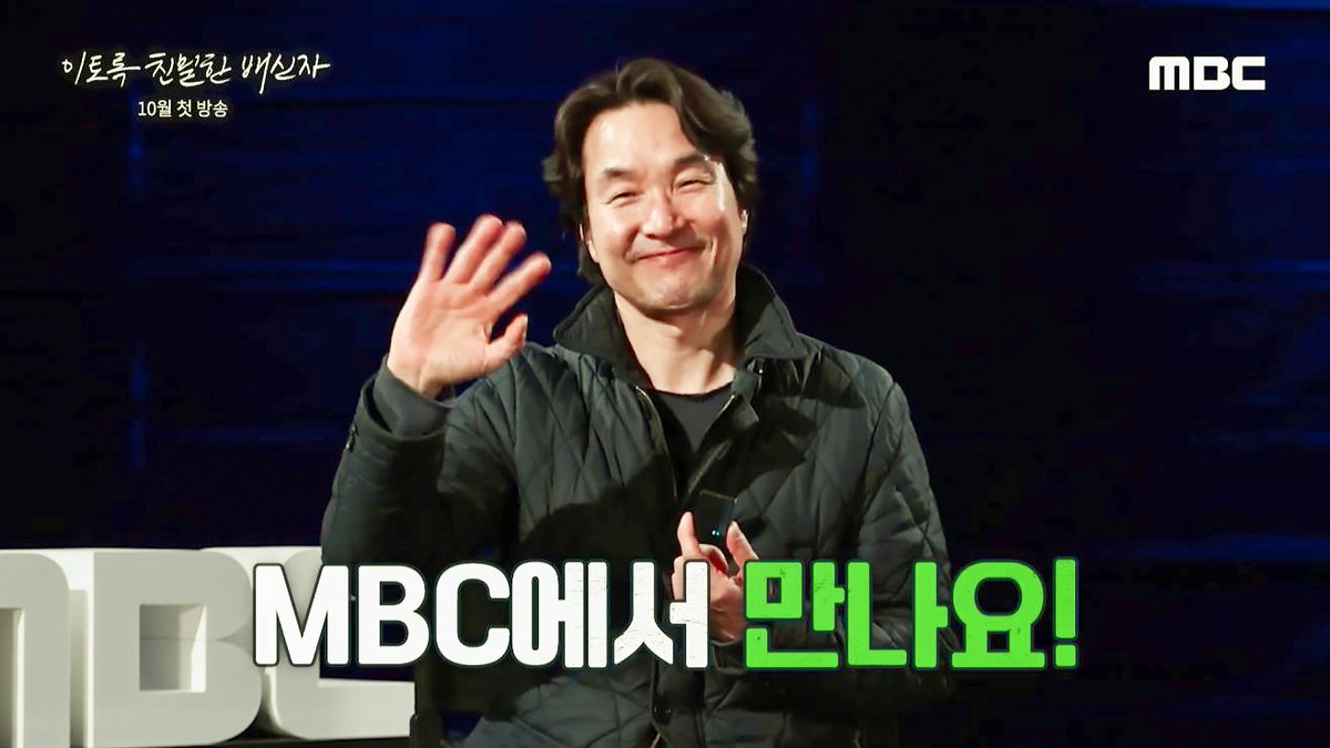 '서울의 달' 이후 약 30년 만에 MBC 드라마에 복귀한 한석규는 "MBC에서 배우 생활을 시작했다. 감회가 새로울 수밖에 없다." MBC에서 만나요! 👋Translate post