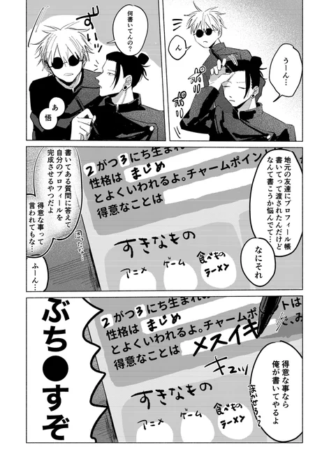 五夏 