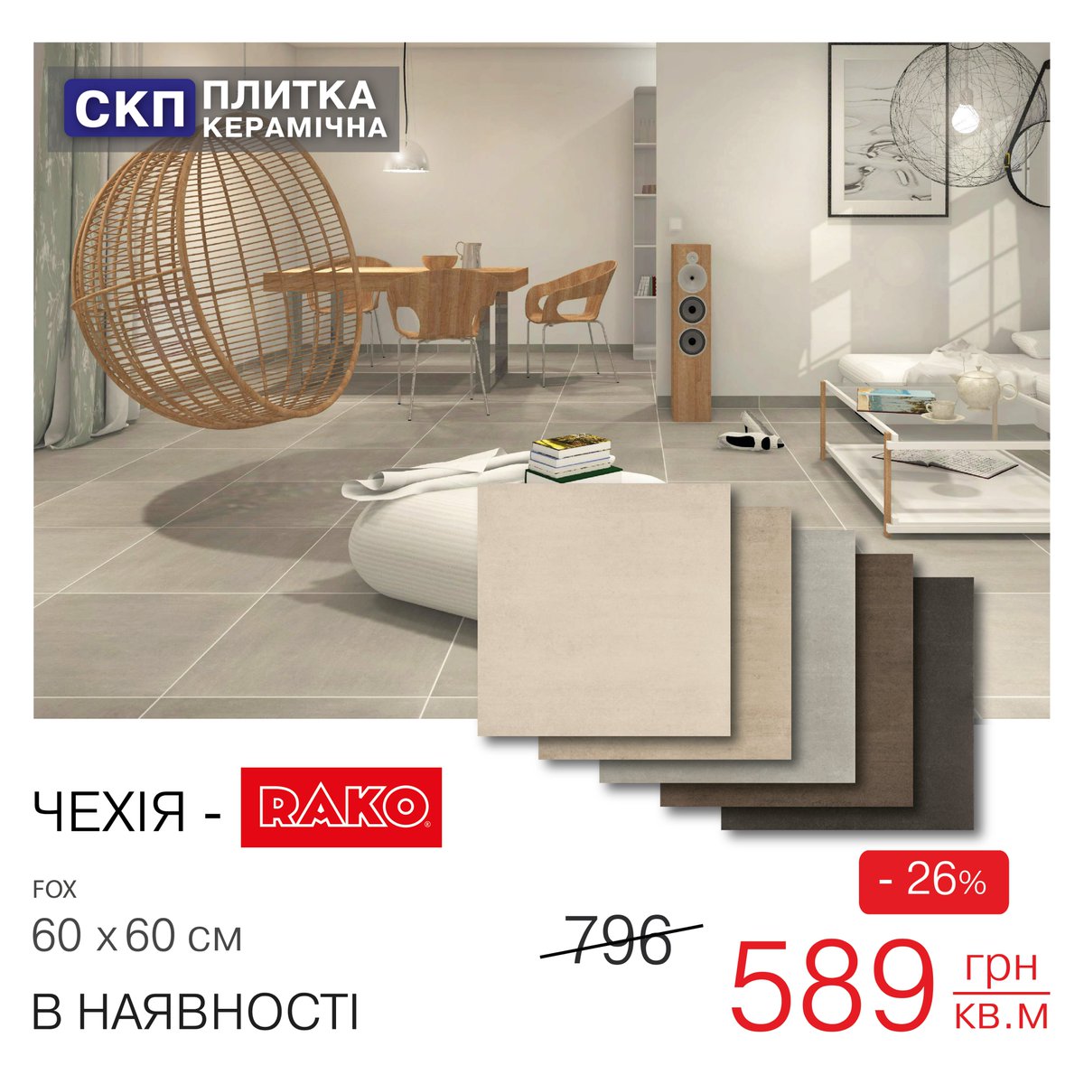 skp_ua's tweet photo. ПЛИТКА В НАЯВНОСТІ!
https://t.co/SDtMrkXwI0
Телеграм: Чат СКП ( https://t.co/JL4JEFlCbg )
Вайбер: +380636814855
Тел: +380504057537
Пошта: skp7@skp.ua
Безліч гарячих пропозицій тут 👇 https://t.co/1LtbMvyD3k
#керамическаяплитка#керамічнаплитка#плитка#керамогранит#керамограніт https://t.co/Lpch7q6ueA