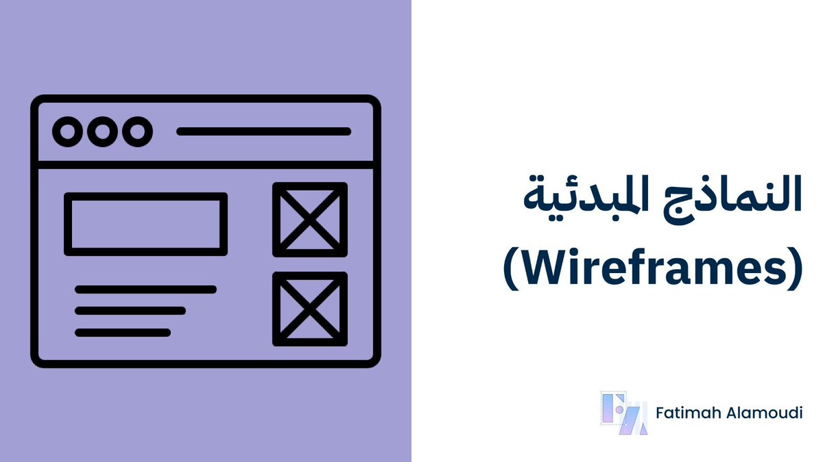 فاطمة العمودي 🌻 | UI/UX Designer tweet media