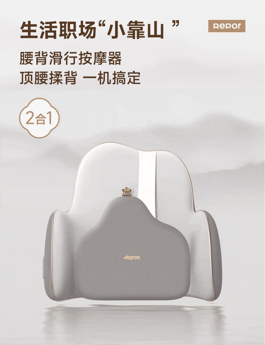 UX_Tech_FR's tweet photo. Le Repor Back and Waist Sliding Massager a été ajouté à la plateforme de crowdfunding de Xiaomi !
Massage de haut en bas | Massage dynamique en 1 clic | Tête de massage bionique 3D | Massage en 7 points majeurs | Support dorsal
#Xiaomi #Repor #Crowdfunding #UniversXiaomi https://t.co/7Naj123P82