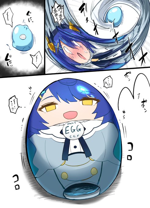 ammyを吸い込んでTE〇G〇 EGG化…( ◠‿◠ ) 