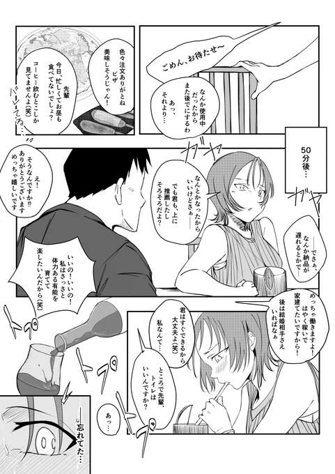 我慢限界の先輩が路地で… 