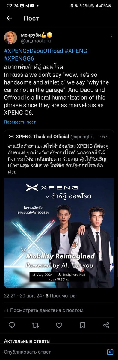ur_moofufu's tweet photo. @xpengthofficial https://t.co/ct4dfynxPZ

#XPENGxDaouOffroad #XPENG #XPENGG6 
อยากเห็นต้าห์อู๋-ออฟโรด
In Russia we don't say "wow, he's so handsome and athletic" we say "why the car is not in the garage". And Daou and Offroad is a literal humanization of this phrase since they are as marvelous as https://t.co/vkIOYbsyEc
