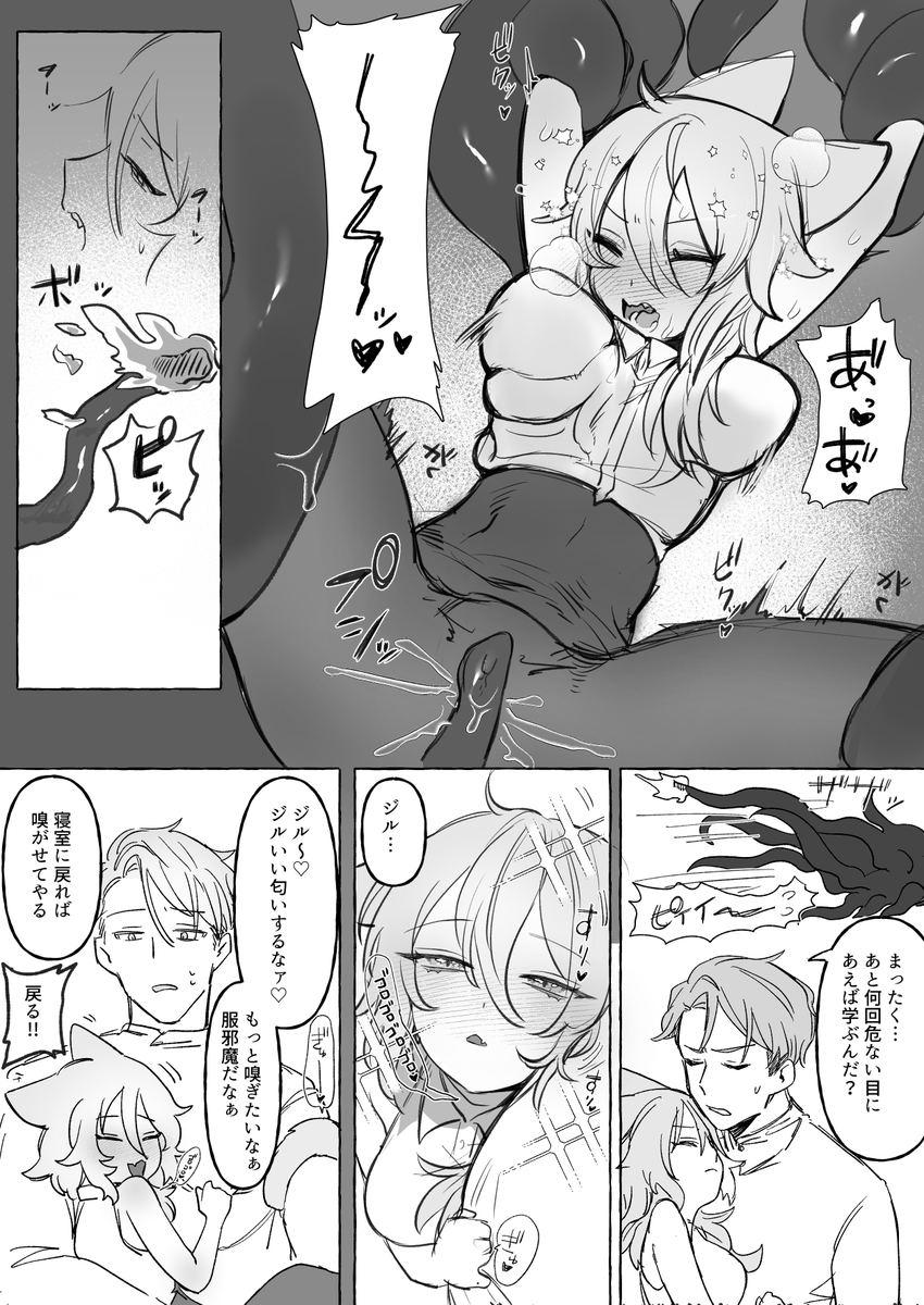 【オリジナル/触手とロゼ+ジル】 