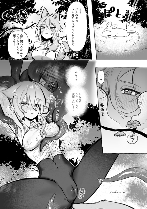 【オリジナル/触手とロゼ+ジル】