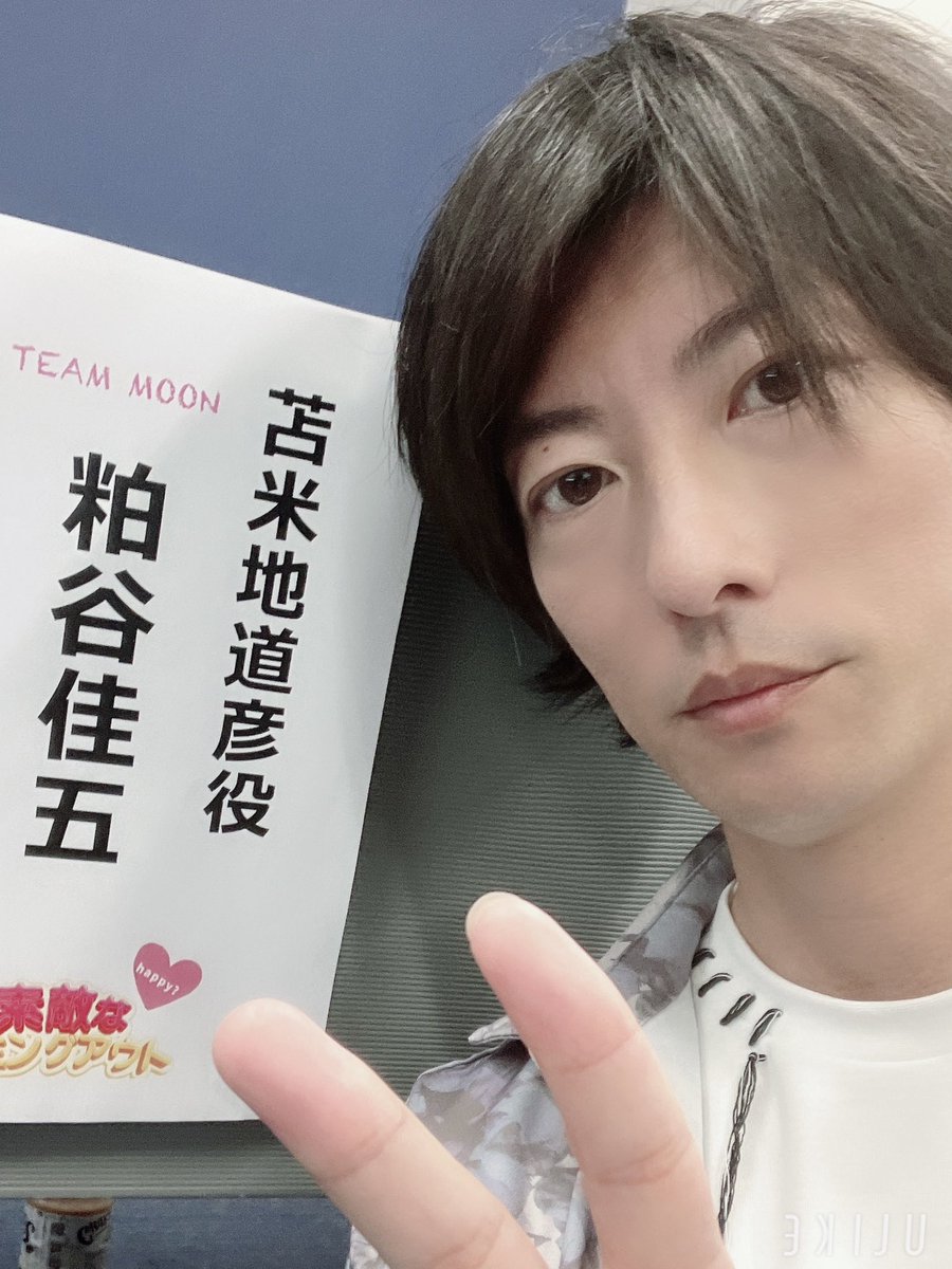 kgo1224's tweet photo. ＃素敵なカミングアウト

本日MOON TEAMの顔合わせでした‼️

魅力的なキャストさん達との読み合わせはとても有意義な時間でした☺️

皆さんと一緒に、タイトルに負けない
『素敵な』舞台を創りたいです！！

チケットはこちらからお求めになれます⏬

https://t.co/ZaY06AtiHI https://t.co/bnJPCFM3EF
