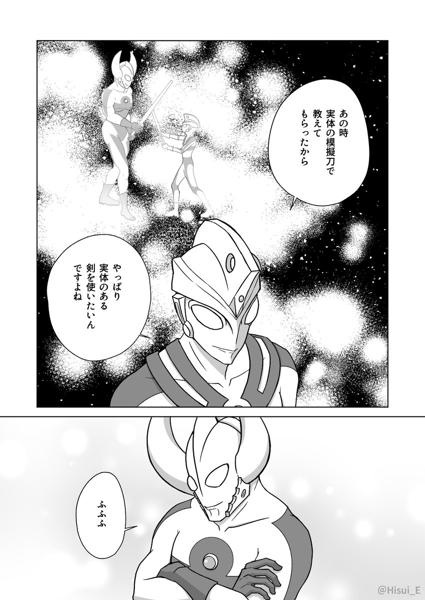 タロウと同じように、エースも小さい子供のころにウルトラの父から訓練を受けていたらいいなぁという漫画です (1/1) 