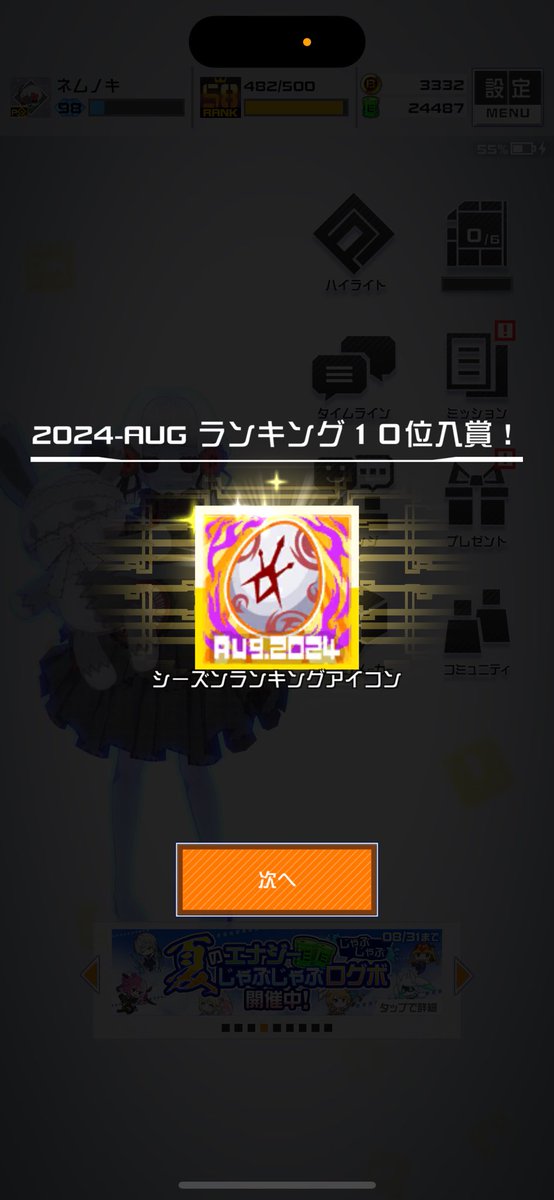 error_cps's tweet photo. 改めて、金アイコン取れました！！
夏フェスでとんぴーかんみくんと金ランしよう！って話から始まってまさかガチでここまで来れると思わなかった…
応援してくれた人みんなに感謝✨
今日のラウンジ来てくれたメンバーもみんなマジで大好きだぞ！！ https://t.co/8R96yqjMHE