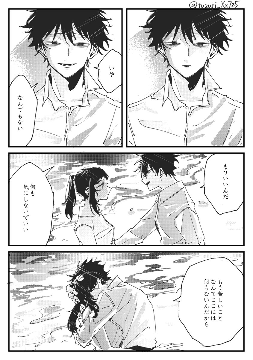 ⚠️本誌
めぐつみ
アイランドインザサンといい、今週冒頭といい、完璧です大優勝です本当にありがとうございました
来世ではどうか幸せに

① 