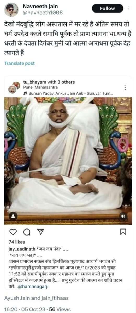Jainismrevival's tweet photo. @shramn_ @be_jain_india @Anshjain19977 @gloryofjainism @umanngjain @Yojna_group @crp9786 @SandhyMahalaxmi Tweets of ur sect from 2021 insulting monks, not sparing even gods! Since 4 yrs constantly we are watching u all #Digambars attacking Shwetambars. We were not involved, yet were dragged & attacked personally!
This is ur level, cry for prosecution! 👇🏼
https://t.co/7ah80yeufM https://t.co/q7goWAz7Bb