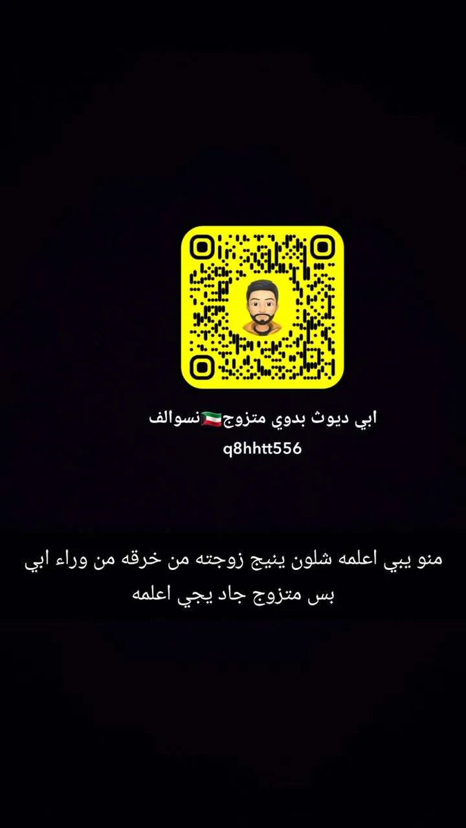 حياكم سنابي q8hhtt556