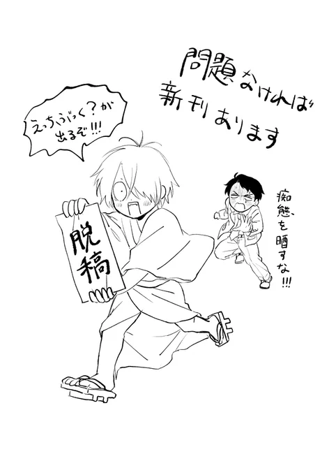 脱稿ーーーーーーーーー!!!!!(多分)