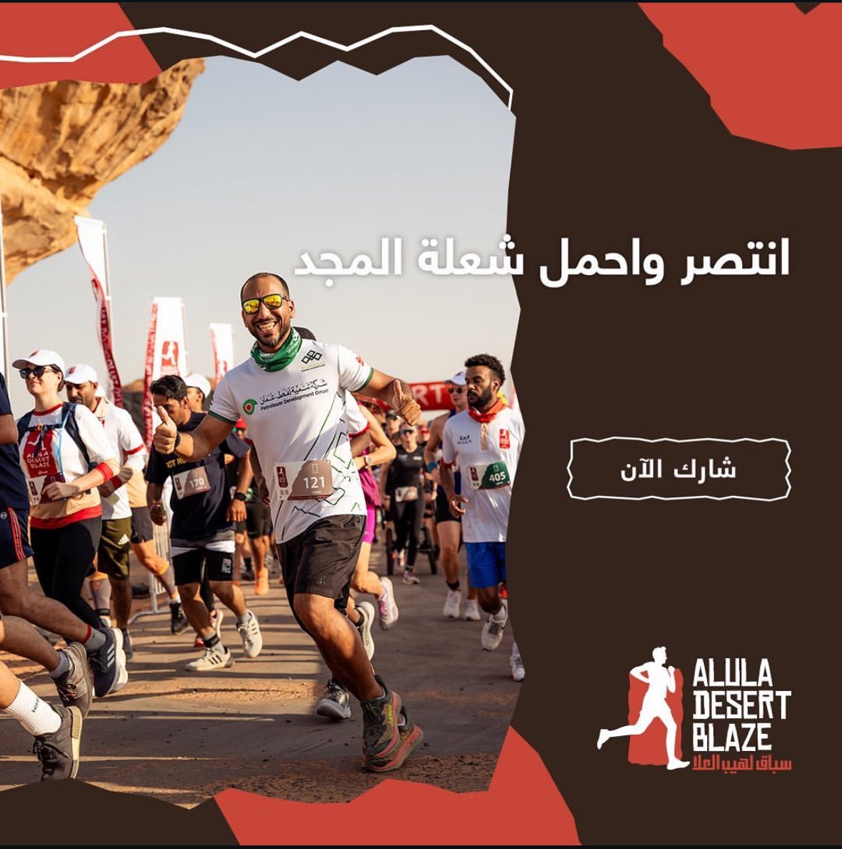 باذن الله سأكون مشارك في ها السباق  تحت رعاية من شركة بوما ❤️