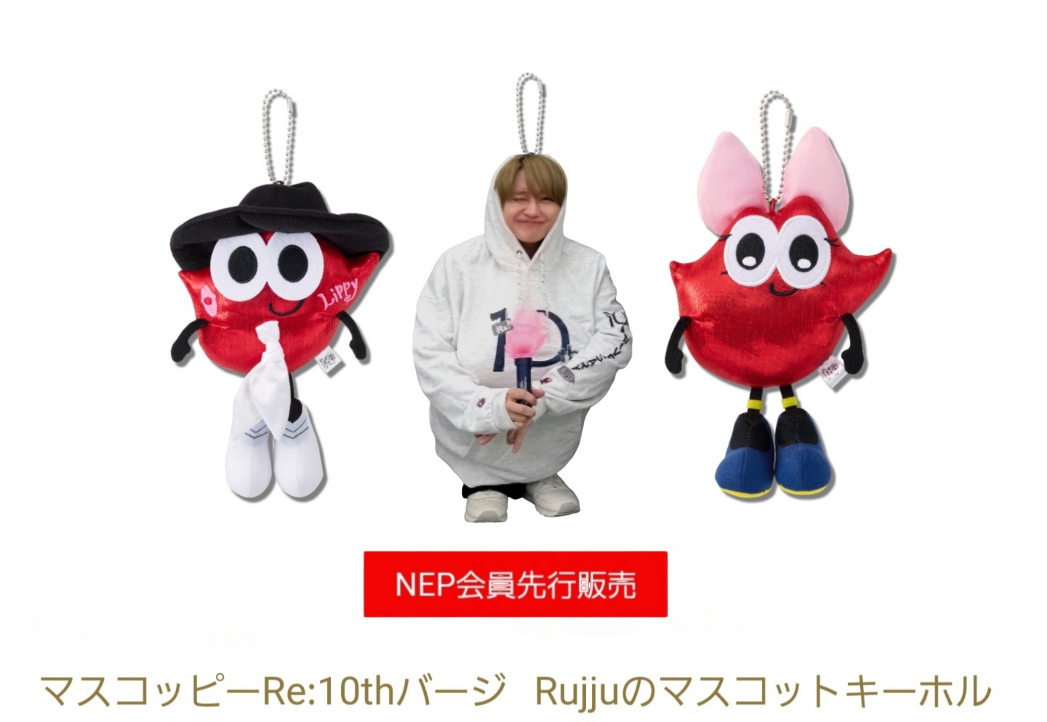 Lippy リッピー ネックピロー ハマら Nissy 西島隆弘 G Lippy リッピー ネックピロー ハマら Nissy 西島隆弘 G