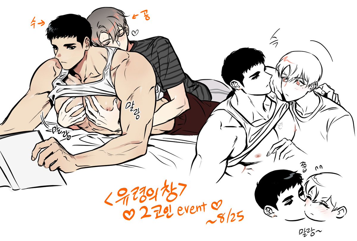 오랜만에 이벤트 알림이네요!☺️
<유령의창>이 봄툰 이벤트로  3→2코인 할인중입니다! (~8/25)
아기미인연하공x왕가떡대미남수 이 기회에 찍먹해보세요~!🥰

#유령의창 
bomtoon.com/comic/ep_list/…