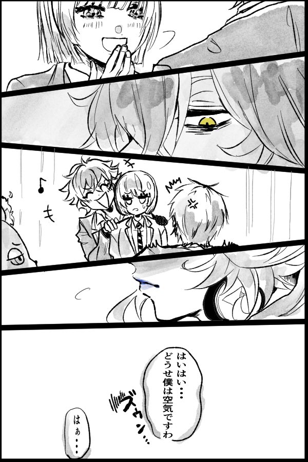 イデ監 