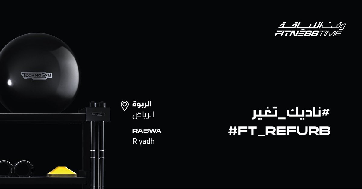 Fitness Time - وقـت اللـياقة tweet media