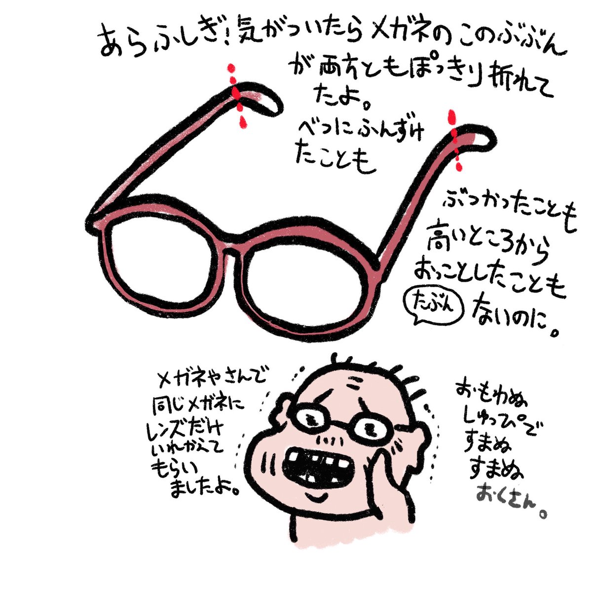 超常現象か! 