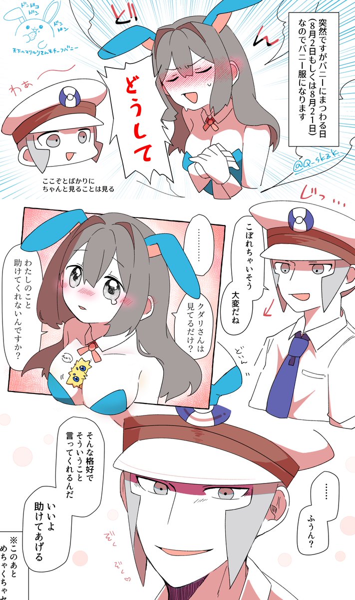 ※▽夢 👯‍♀️🐰夢主顔姿有
バニーの日ですからね… #pkmn夢 