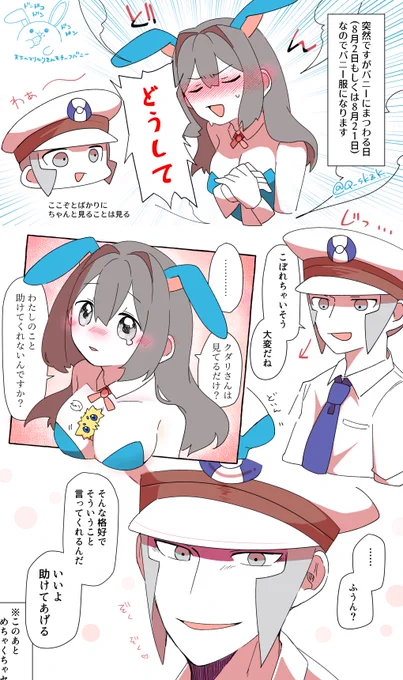 ※▽夢 👯‍♀️🐰夢主顔姿有
バニーの日ですからね… #pkmn夢 