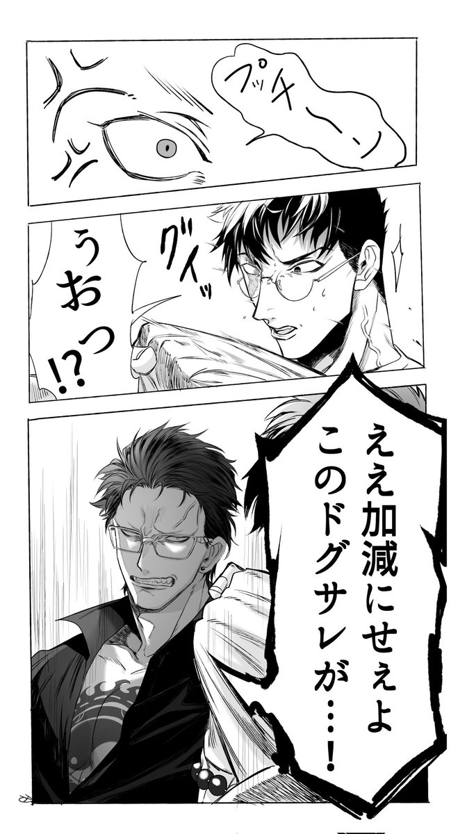 極誠会の3B(3バカ)こと
千寿 バサラくん(表向きは若衆、実行部隊長)、芥 龍禅くん(若頭補佐)、黒澤 栄斗くん(若衆兼彫り師、既婚者)。立場に差はあれど同い年なのでよく3人でつるんでる( ˘ω˘ )  #ごくどう 